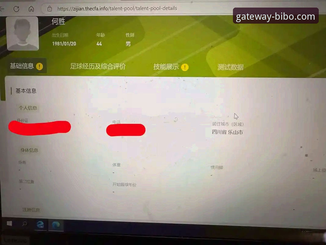 必博体育平台密码找回完整指南：最新bibo必博忘记密码三步搞定