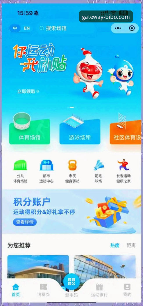 必博体育平台：如何重新定义安全的在线入口体验？