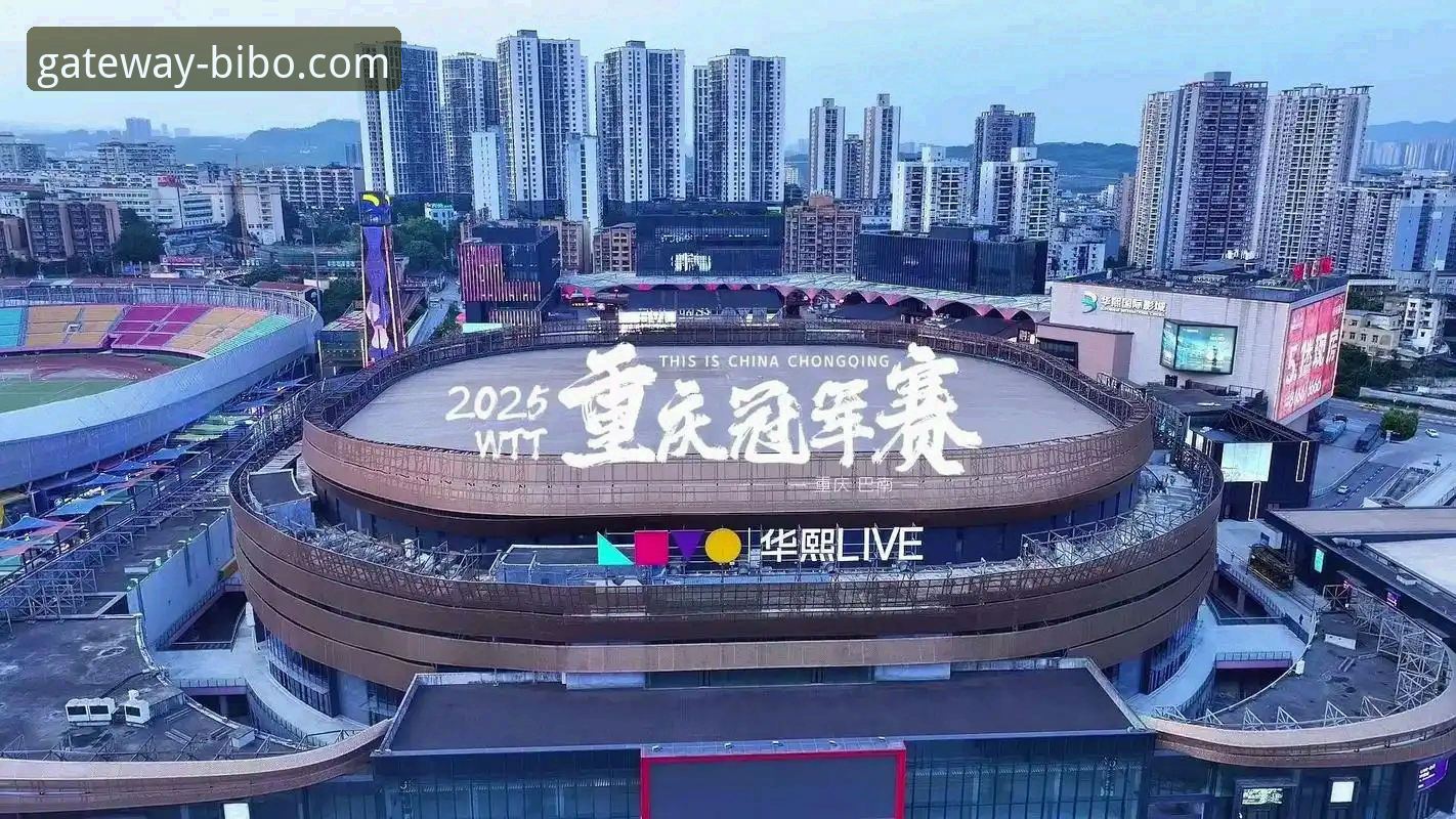 WTT重庆冠军赛决赛落幕，必博体育平台直击新生代崛起最新动态